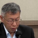 Taiwan Opposition Leader Ko Wen-je Given 17-Year Prison Term, Ending 2028 Presidential Bid